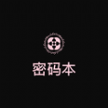 掌签便签手机最新版