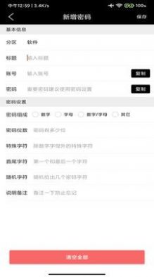 掌签便签手机最新版图2