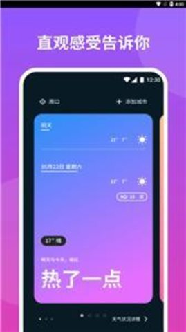 云播报天气图1