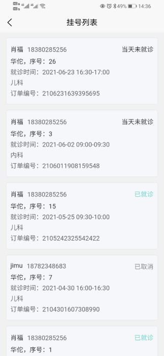 智合云医官方正版图1