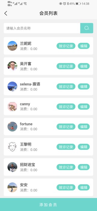 智合云医官方正版图2
