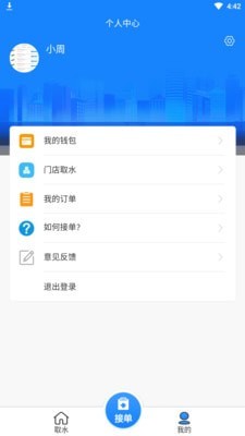 咕咕喝水骑手图2