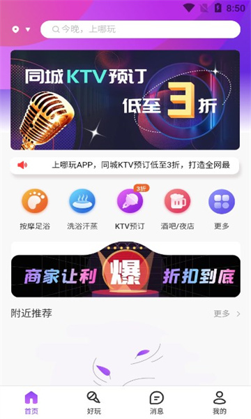 上哪玩通用版图1