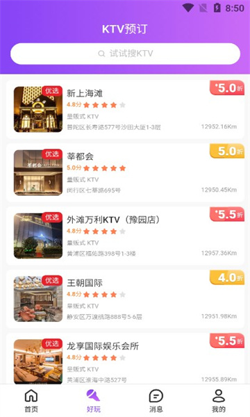 上哪玩通用版图3