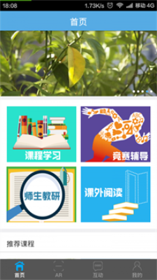 天仁英语免费原版图2