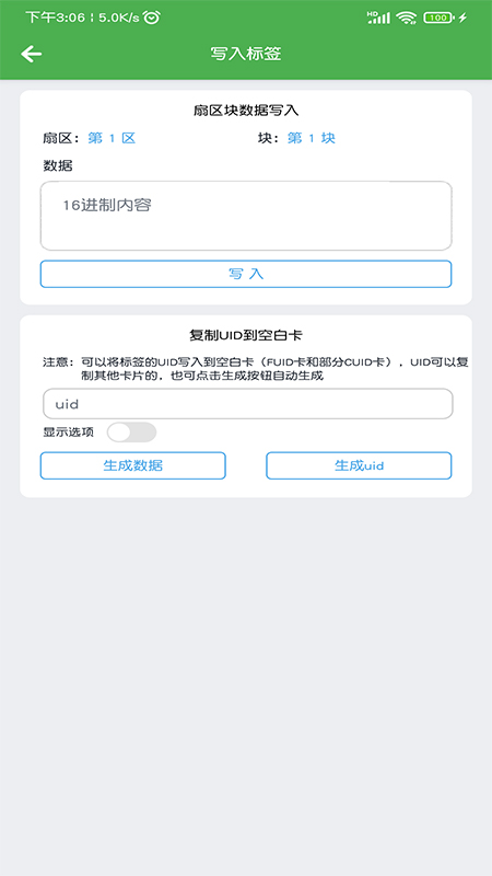 NFC门禁卡读写器正版