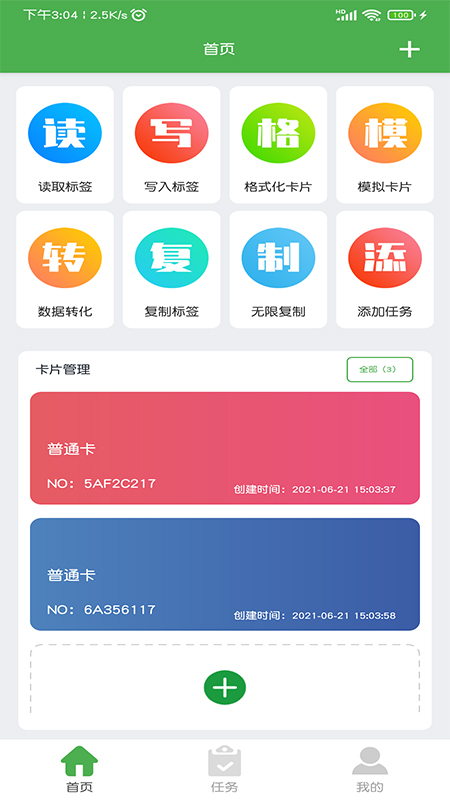 NFC门禁卡读写器正版