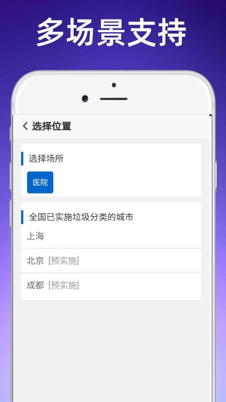 睛鱼垃圾分类原版图1