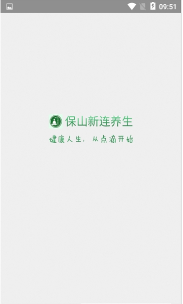 保山养生官方最新版