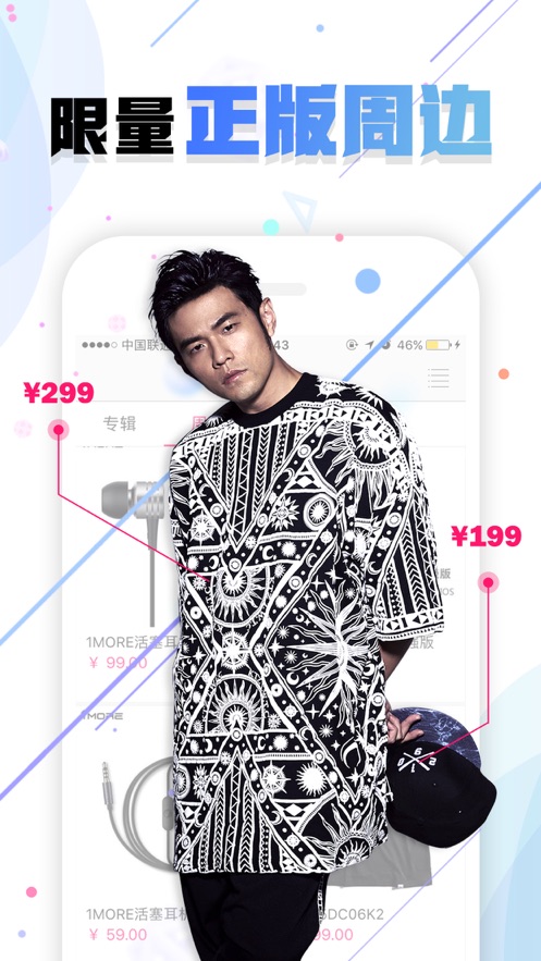 JayMe手机版图2