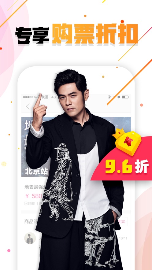 JayMe手机版图3