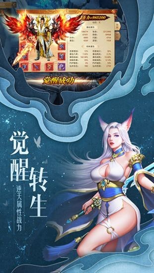 剑逆八荒直装版截图4