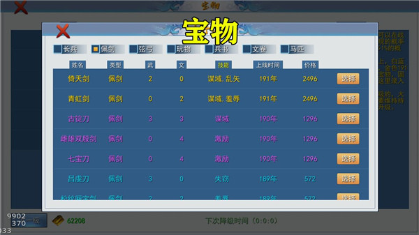三国英雄战场(1)