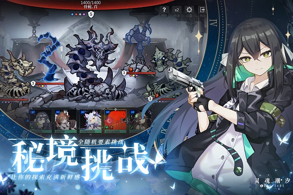 灵魂潮汐国际服安卓免费版