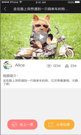 优视界官方版图1