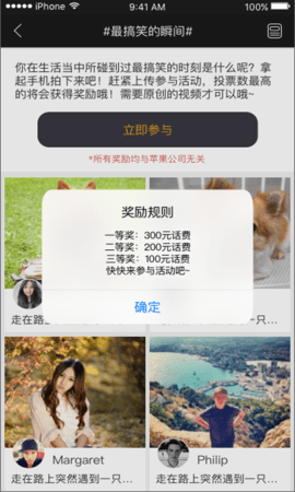 优视界官方版图3