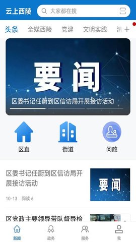 云上西陵最新免费版