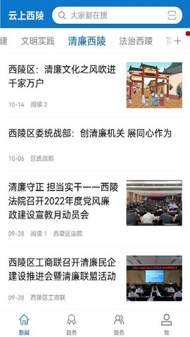 云上西陵最新免费版