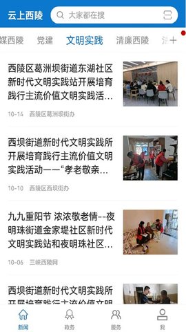 云上西陵最新免费版