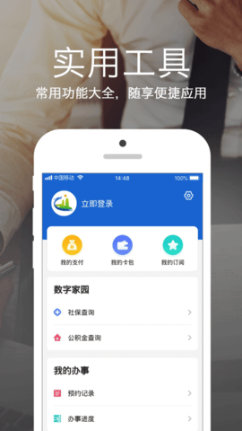 我的太原正版