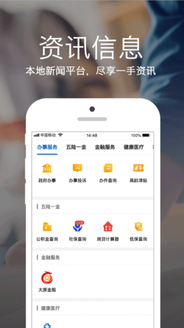 我的太原正版
