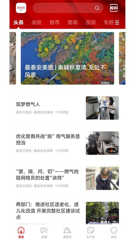 最泰安正版