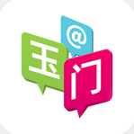 爱玉门