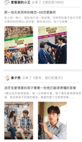 韩剧站手机最新版图1