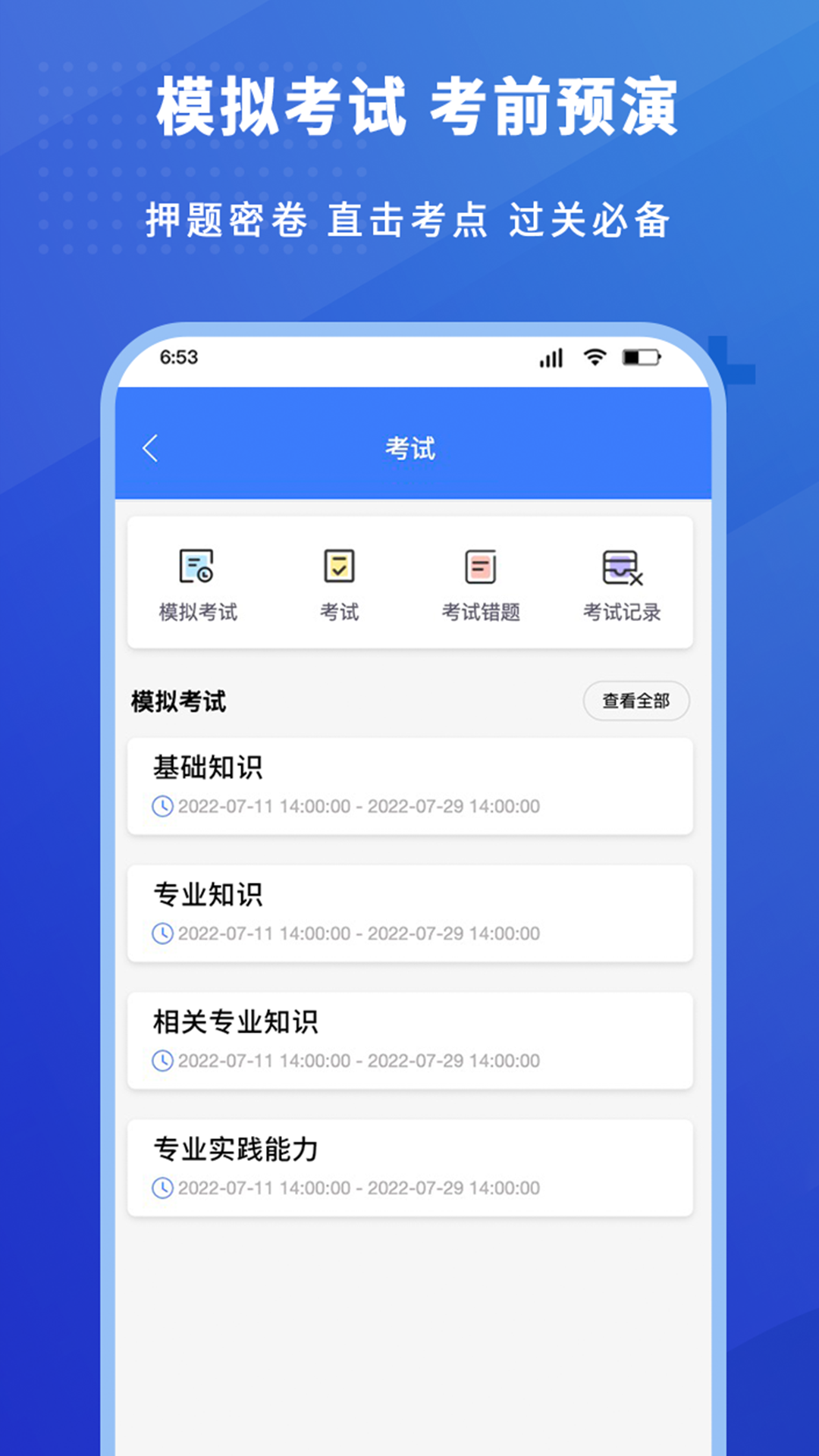 护考驿站原版