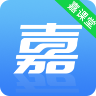 嘉课堂直装版