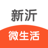 新沂微生活手机版
