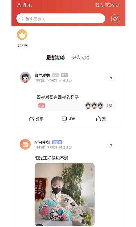 新沂微生活手机版图2