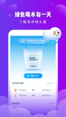 可乐天气无广告版