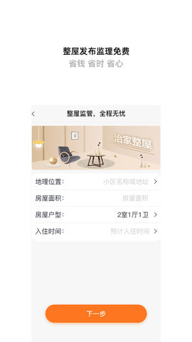治家手机版图3