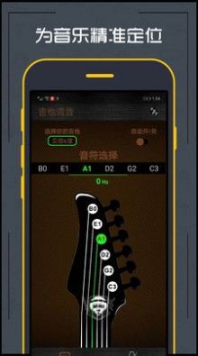 调音器吉他手机正版图2