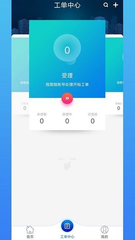 光谷e邻官方版图3