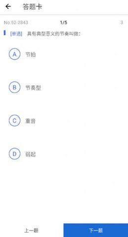 音乐生免费原版图1