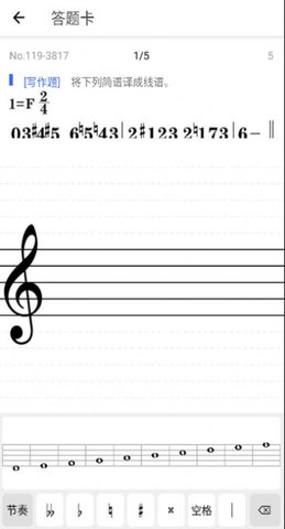 音乐生免费原版图2