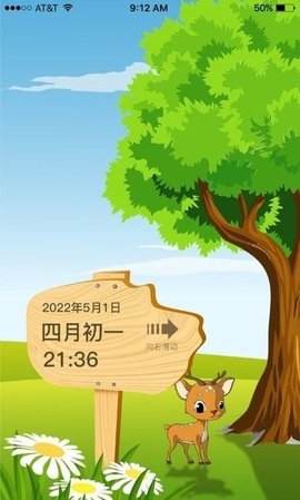 沙漏日历安卓直装版图1