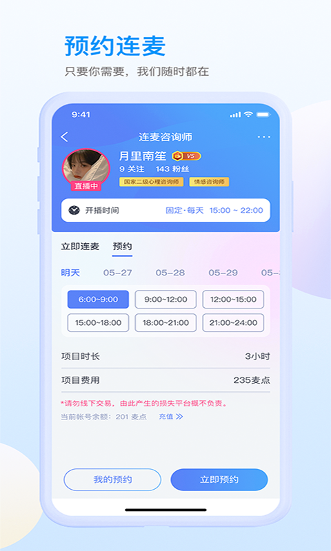 咸麦手机正版