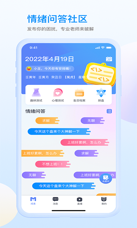 咸麦手机正版
