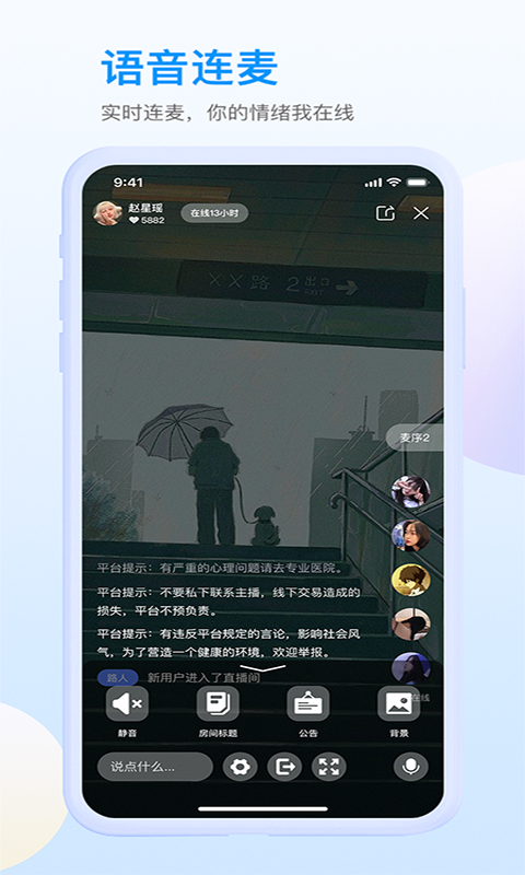 咸麦手机正版