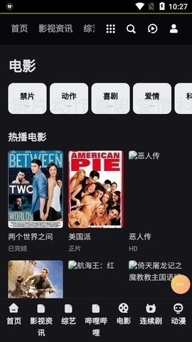 锐行影院通用版图2