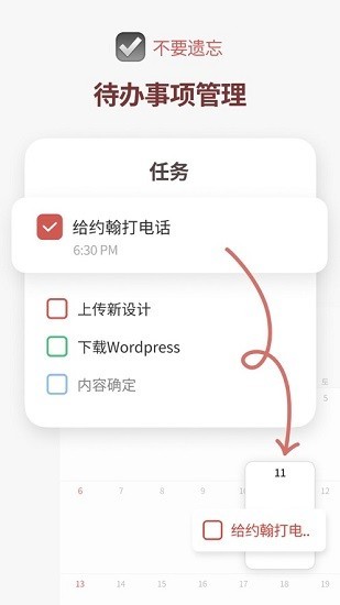 TimeBlocks最新免费版