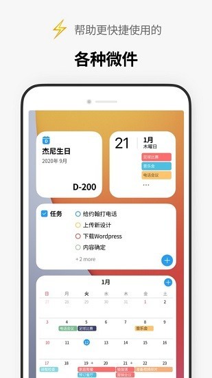 TimeBlocks最新免费版