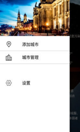 遇上天气免费原版