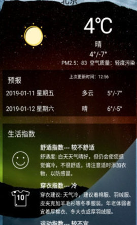 遇上天气免费原版
