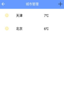 遇上天气免费原版
