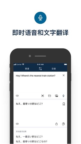 DeepL翻译器无广告版图3