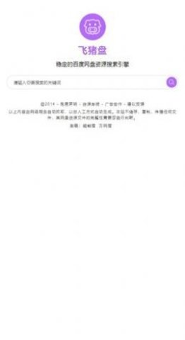 飞猪盘官方正版